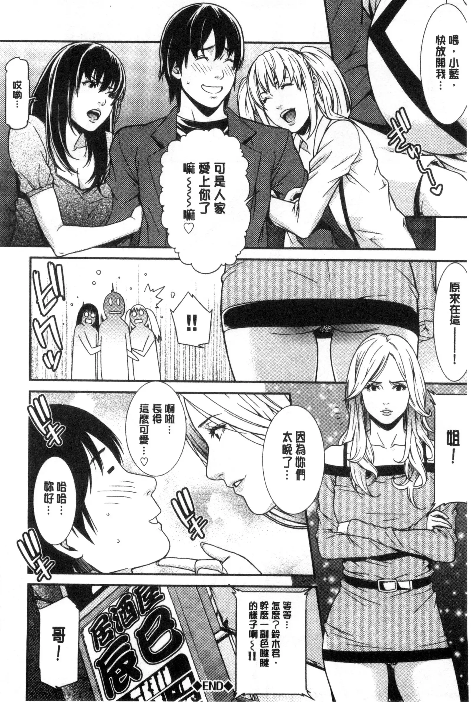 Ao no Yokubou
