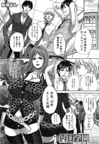 COMIC Mugen Tensei 2014-12