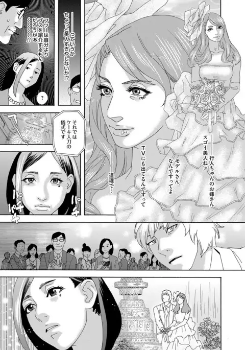 肉の塔 Ch. 01-07