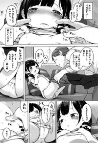 [Henreader] Onnanoko Party.