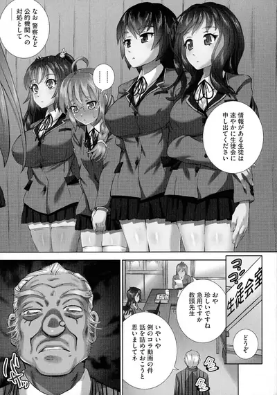 Nenmaku Choukyou Seitokai