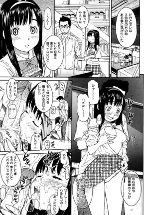Shoujo Material