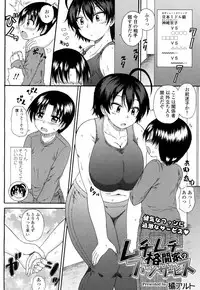 Girls forM Vol. 15 [Digital]