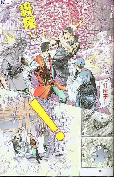 风流水浒