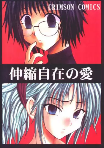 [Crimson] Shinshikujizai no Ai 2 (Hunter X Hunter)
