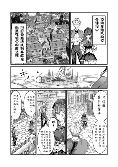 Dorei o chokyo shite haremu tsukuru