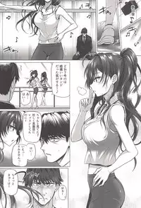 (C94) [N.S Craft (Simon)] Shiki to P (THE IDOLM@STER CINDERELLA GIRLS)