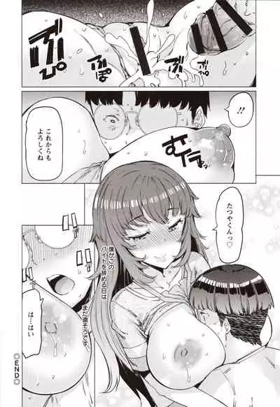 Hitozuma ga Ero Sugite Shigoto ni Naranai!