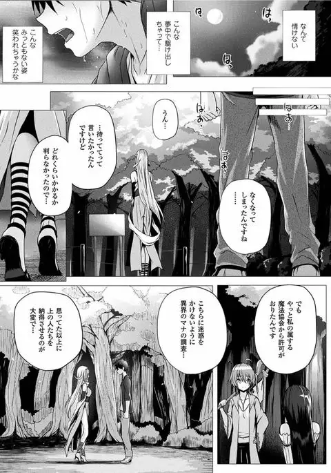 Isekai no Mahoutsukai Ch. 1-8 END