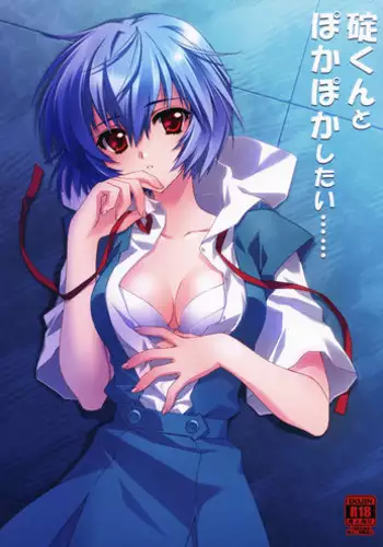 (C83) [Magono-Tei (Carn)] Kayumidome 8 houme (Kiss x sis)