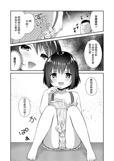 Mei ga Warui kara Shikatanai.