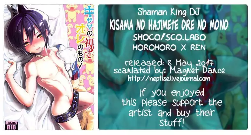 Kisama no Hajimete Ore no Mono! | Your First Time Is Mine!