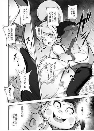 Wakarase no Jikan da Oraa!