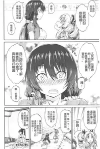 [Takashiro Go-ya] Piss is Love | 漏尿之愛 [Chinese]