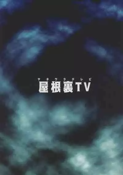 Unmei no Shuuchakuten