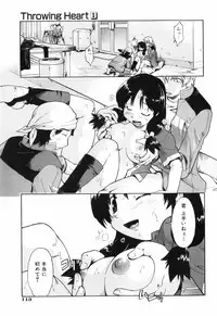 [Akishima Shun] Throwing Heart 1