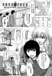 [Inanaki Shiki] Houkago Kouhai Note | After School Mating Notes