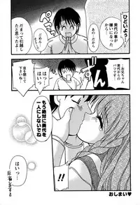 [Yumeori Amu] Miyo-chan no Houkago