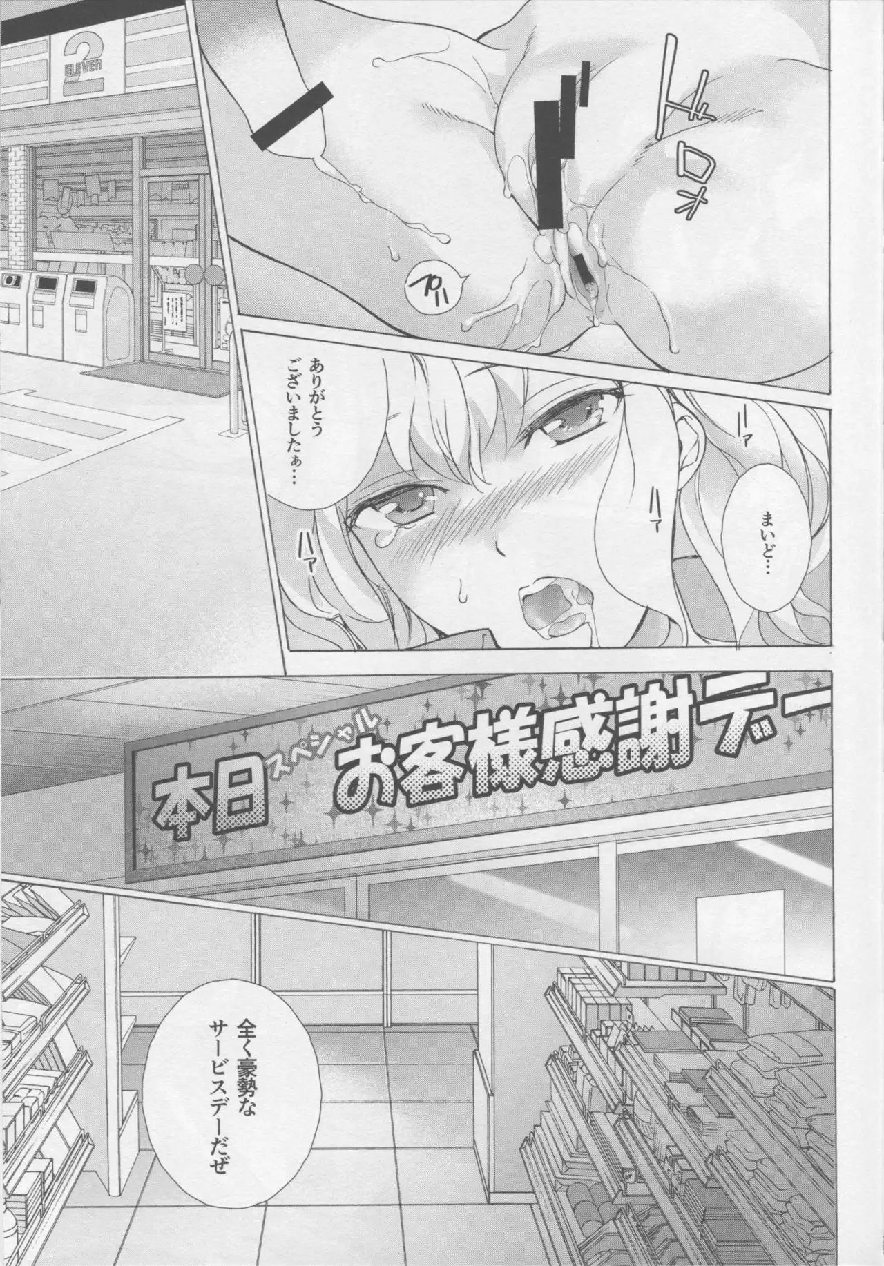 ショッピ!