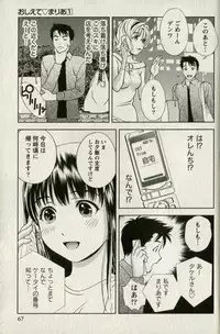 [Mizuki Asamori] Teach Me,Maria Vol.01