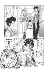 [Sano Takashi] Kawaii Vanilla