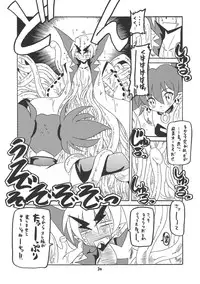 (SC31) [RED RIBBON REVENGER (Various)] Koakuma-teki Shoujo (Disgaea)