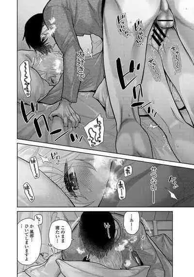 COMIC Ananga Ranga Vol. 108
