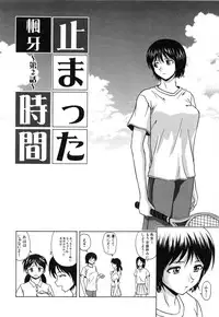 [Fuuga] Mako