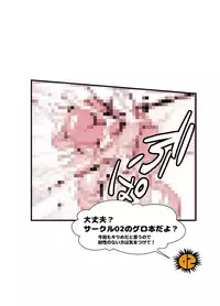 (Ryonaket 11) [02 (Harasaki)] Zanshu GERO part02