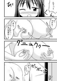 [Isolation (Amano Koori)] Iremono