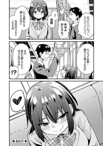 COMIC Grape Vol. 73