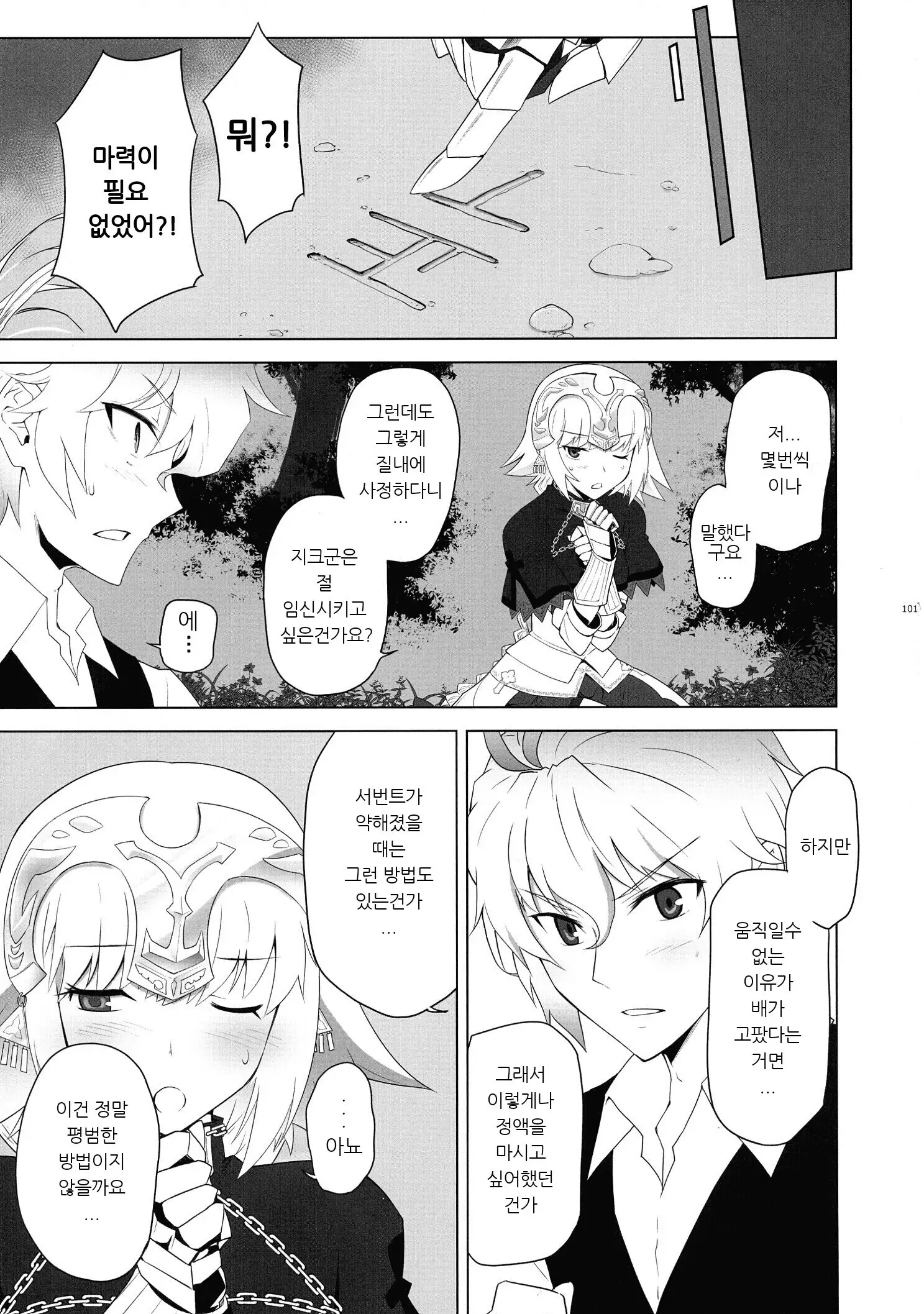 T*MOON COMPLEX R18 Soushuuhen