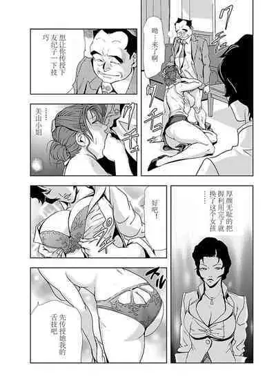 肉秘書・友紀子 Vol.02