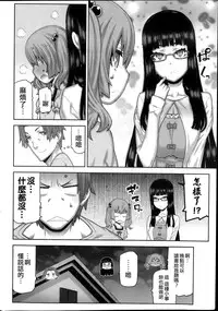 [Ikegami Tatsuya] Asa no Konai Ie Ch. 1-8 [Chinese] [yuoJ]