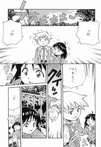 [Amano Youki] Makenaimon!!