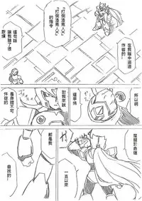 [RaliugaXXX] Megaman X4 Zero x Iris (Mega Man X)