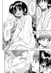 [R-Koga] Tsukumimi 2