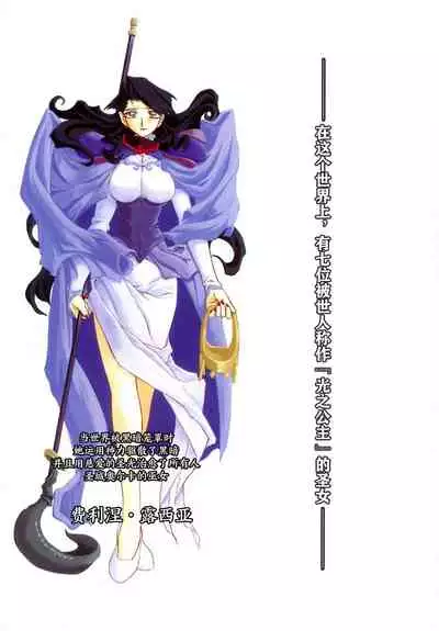 Shichisai no Lamuros I Ch. 1-7