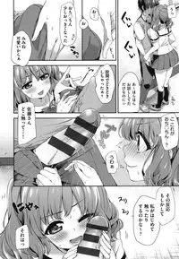[Fuyu Mikan] Oppai March [Digital]