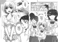 [Mikokuno Homare] Classmate | 同班同學 [Chinese]