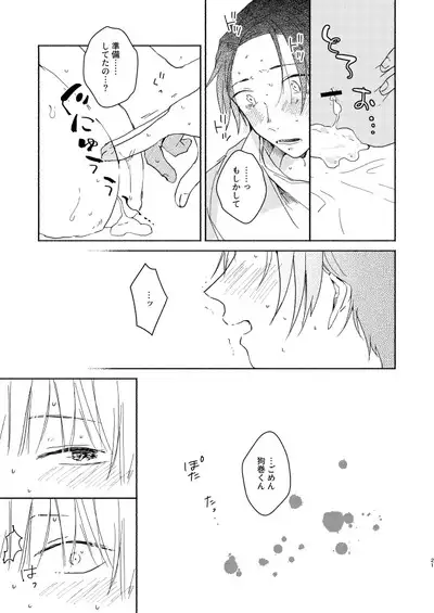 Secret.