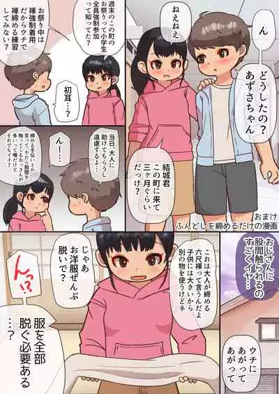 [Genki Colors (Amami Hachiware)] 王様だ～れだ?