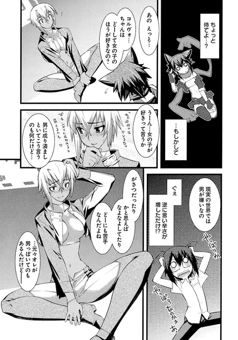 Trans-trans