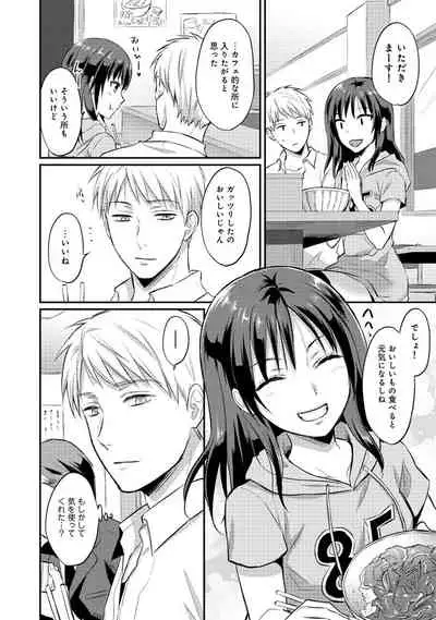 [Koori] Zesshokukei Danshi, Seiyoku o Shiru Ch. 1-32