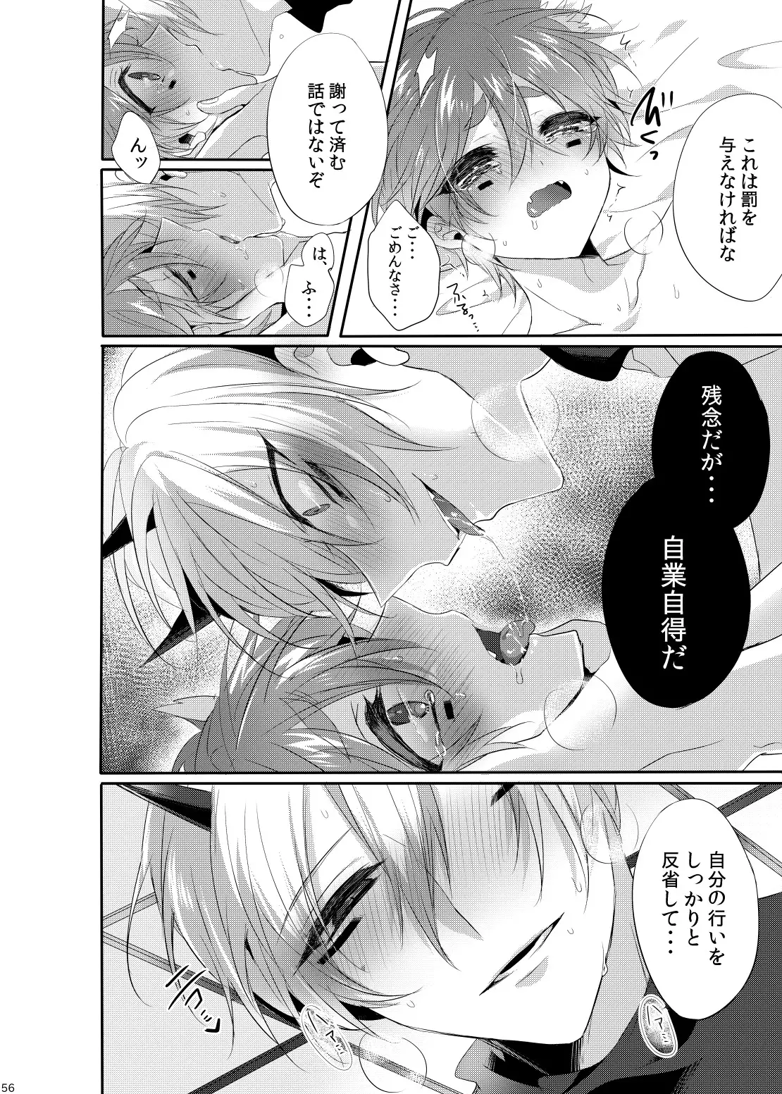 Doki×2♥Ninja HouseTRAP!!