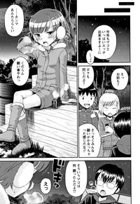 [Tamachi Yuki] Mako to Himitsu no Houkago