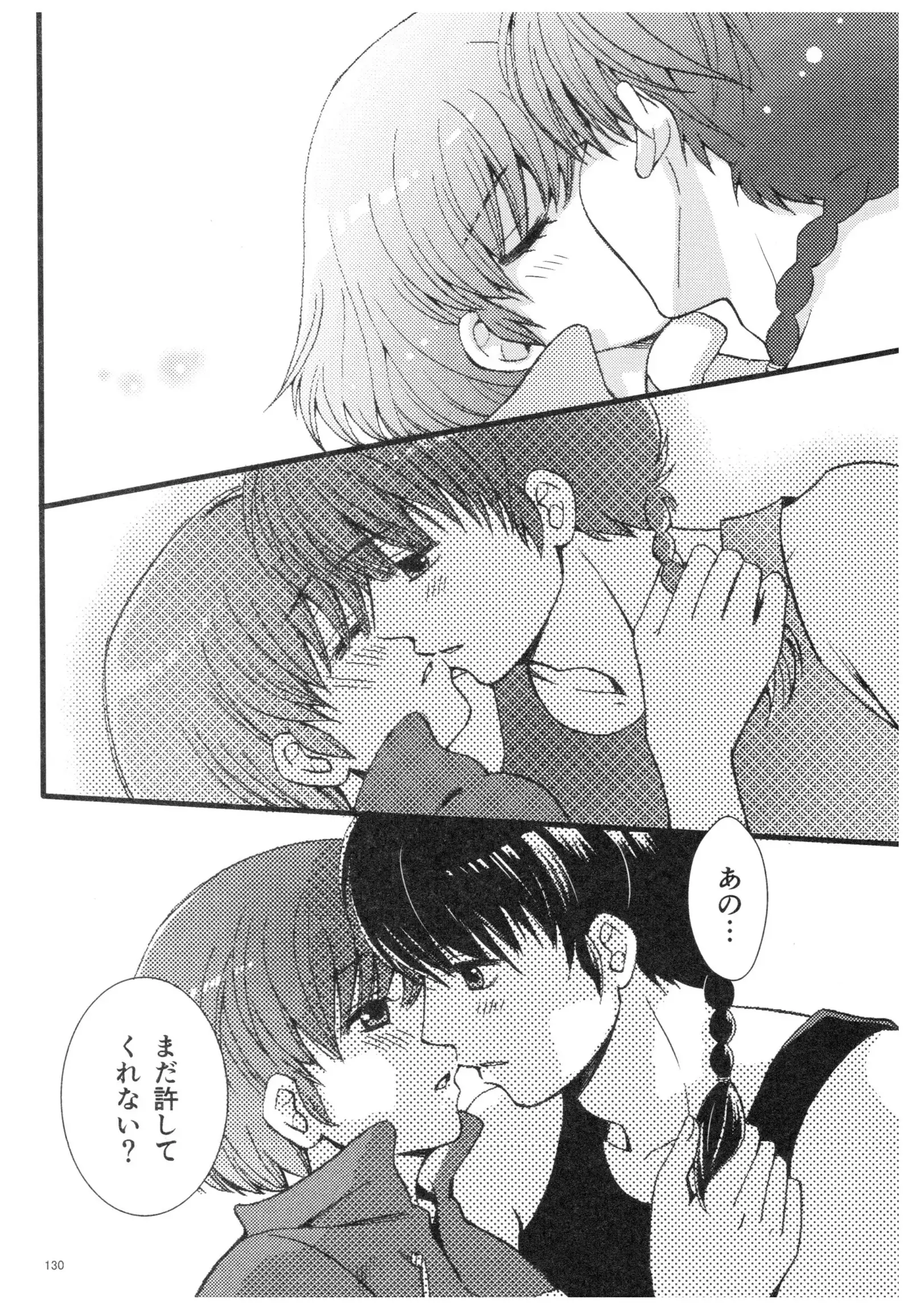 Ranma - Strawberry Life