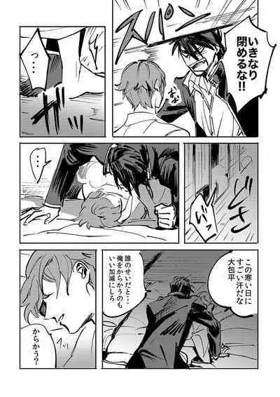 Yokuniterufutari
