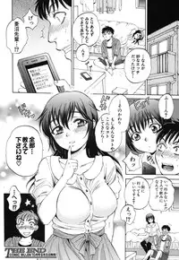 COMIC MUJIN 2013-09 [Digital]