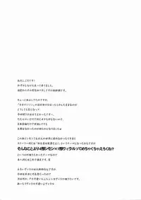 (CCOsaka72) [PLUSPLUG (+)] Zoku Kiseijijitsu (Tengen Toppa Gurren Lagann)